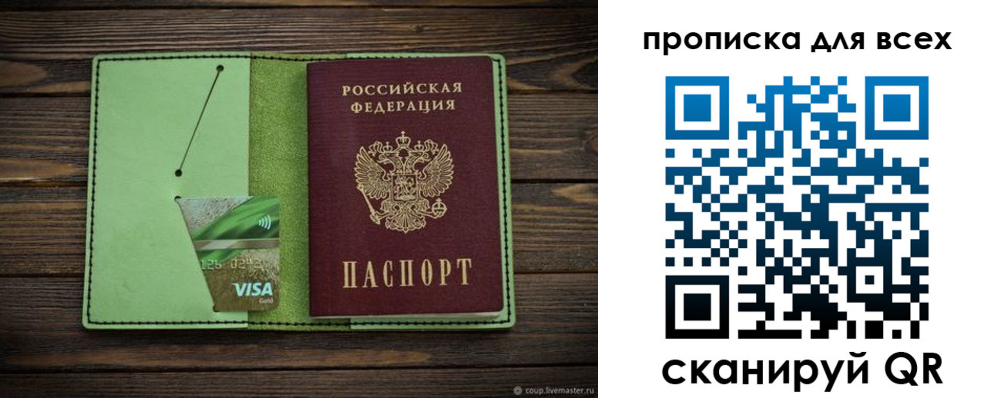 прописка для военкомата в Пермской области